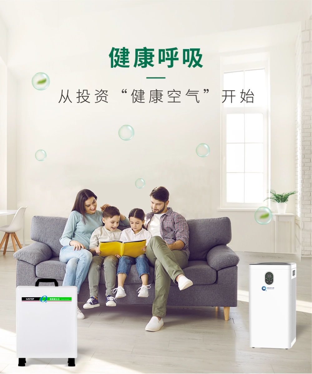 健康呼吸，從投資“健康空氣”開(kāi)始